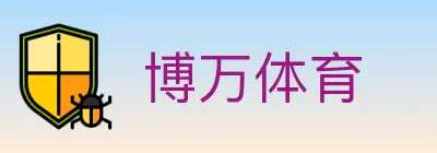 博万体育 logo